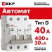 Выключатель автоматический AV-10 3P 40A (D) 10kA EKF AVERES