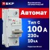 Выключатель автоматический AV-125 1P 100A (C) 10kA AVERES