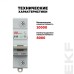 Выключатель автоматический AV-125 1P 125A (C) 10kA AVERES