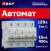 Выключатель автоматический AV-125 4P 125A (C) 10kA AVERES