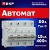 Выключатель автоматический AV-125 4P 80A (C) 10kA AVERES