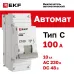 Автоматический выключатель ВА 47-100, 1P 100А (C) 10kA EKF PROxima
