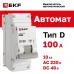 Автоматический выключатель ВА 47-100, 1P 100А (D) 10kA EKF PROxima