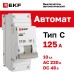 Автоматический выключатель ВА 47-100, 1P 125А (C) 10kA EKF PROxima