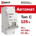 Автоматический выключатель ВА 47-100, 1P 125А (C) 10kA EKF PROxima
