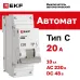 Выключатель автоматический ВА 47-100 1P 20А (С) 10kA PROxima