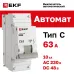 Автоматический выключатель ВА 47-100, 1P 63А (C) 10kA EKF PROxima