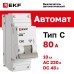 Автоматический выключатель ВА 47-100, 1P 80А (C) 10kA EKF PROxima