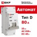 Автоматический выключатель ВА 47-100, 1P 80А (D) 10kA EKF PROxima