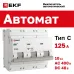 Автоматический выключатель ВА 47-100, 3P 125А (C) 10kA EKF PROxima