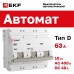 Автоматический выключатель ВА 47-100, 3P 63А (D) 10kA EKF PROxima