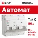 Автоматический выключатель ВА 47-100, 3P 80А (C) 10kA EKF PROxima