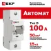 Автоматический выключатель ВА 47-125, 1P 100А (D) 15кА EKF PROxima