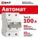 Автоматический выключатель ВА 47-125, 2P 100А (D) 15кА EKF PROxima