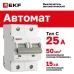 Выключатель автоматический ВА 47-125 2P 25А (C) 15кА PROXIMA