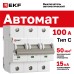 Автоматический выключатель ВА 47-125, 3P 100А (C) 15кА EKF PROxima