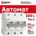 Автоматический выключатель ВА 47-125, 3P 100А (C) 15кА EKF PROxima