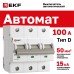 Автоматический выключатель ВА 47-125, 3P 100А (D) 15кА EKF PROxima