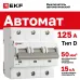 Автоматический выключатель ВА 47-125, 3P 125А (D) 15кА EKF PROxima