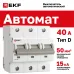 Выключатель автоматический ВА 47-125 3P 40А (D) 15кА PROXIMA
