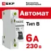 Выключатель автоматический 1P 6А (B) 4,5кА ВА 47-29 Basic
