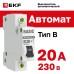 Выключатель автоматический 1P 20А (B) 4,5кА ВА 47-29 Basic