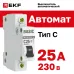 Автоматический выключатель ВА 47-29, 1P 25А (C) 4,5кА EKF Basic