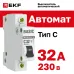 Автоматический выключатель ВА 47-29, 1P 32А (C) 4,5кА EKF Basic