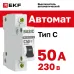 Автоматический выключатель ВА 47-29, 1P 50А (C) 4,5кА EKF Basic