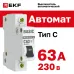Автоматический выключатель ВА 47-29, 1P 63А (C) 4,5кА EKF Basic