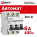 Автоматический выключатель ВА 47-29, 3P 6А (C) 4,5кА EKF Basic