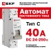 Выключатель автоматический 1P 40А (C) 6кА ВА 47-63 DC PROxima