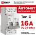 Автоматический выключатель 2P 16А (C) 6кА ВА 47-63 DC EKF PROxima