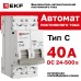Выключатель автоматический 2P 40А (C) 6кА ВА 47-63 DC PROxima
