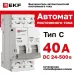 Выключатель автоматический 2P 40А (C) 6кА ВА 47-63 DC PROxima