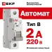 Выключатель автоматический AV-6 1P 2A (B) 6kA EKF AVERES