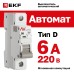 Выключатель автоматический AV-6 1P 6A (D) 6kA EKF AVERES