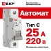 Выключатель автоматический AV-6 1P 25A (C) 6kA EKF AVERES