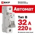 Выключатель автоматический AV-6 1P 32A (B) 6kA EKF AVERES