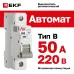 Выключатель автоматический AV-6 1P 50A (B) 6kA EKF AVERES