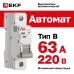 Выключатель автоматический AV-6 1P 63A (B) 6kA EKF AVERES