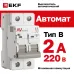Выключатель автоматический AV-6 2P 2A (B) 6kA EKF AVERES