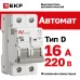 Выключатель автоматический AV-6 2P 16A (D) 6kA EKF AVERES