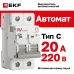 Выключатель автоматический AV-6 2P 20A (C) 6kA EKF AVERES
