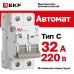 Выключатель автоматический AV-6 2P 32A (C) 6kA EKF AVERES