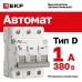 Выключатель автоматический AV-6 3P 1A (D) 6kA EKF AVERES