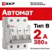 Выключатель автоматический AV-6 3P 2A (B) 6kA EKF AVERES