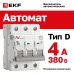Выключатель автоматический AV-6 3P 4A (D) 6kA EKF AVERES