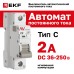 Выключатель автоматический AV-6 DC 1P 2A (C) 6kA EKF AVERES