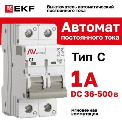 Выключатель автоматический AV-6 DC 2P 1A (C) 6kA EKF AVERES